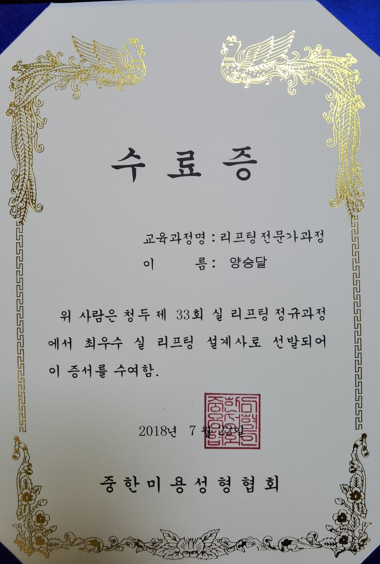 韩国专业课程认证